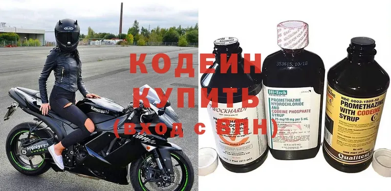 Кодеиновый сироп Lean Purple Drank  купить наркоту  Бугуруслан 