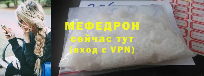 продажа наркотиков  Бугуруслан  Мефедрон mephedrone 