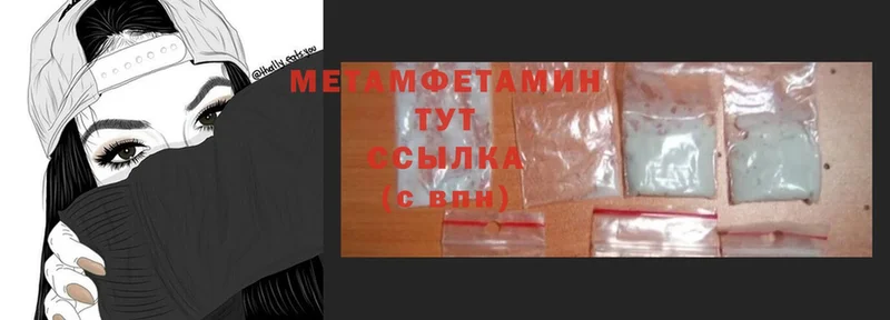 купить  цена  Бугуруслан  Метамфетамин Methamphetamine 